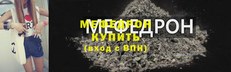 Мефедрон мука Волхов