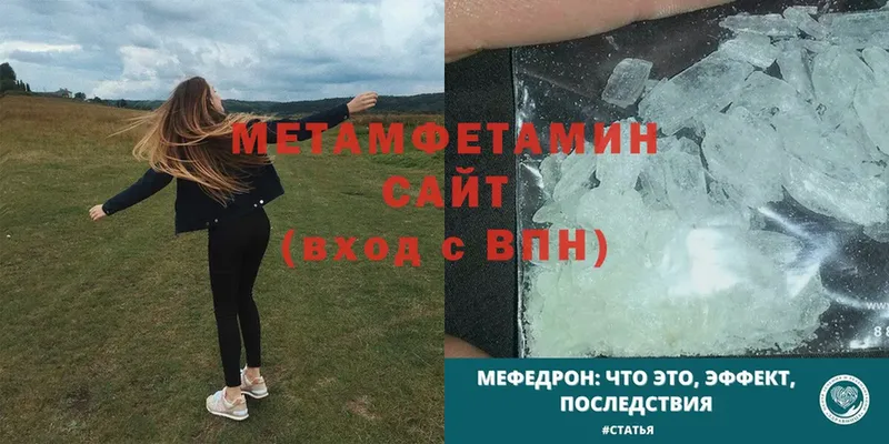 купить наркоту  Волхов  Метамфетамин Декстрометамфетамин 99.9% 